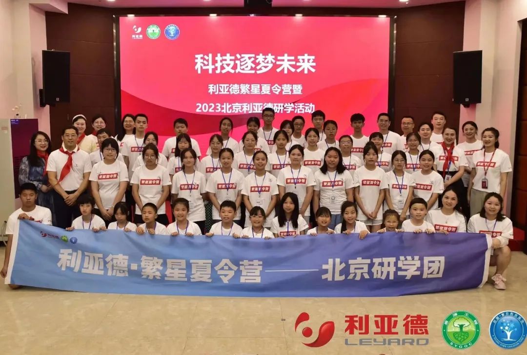 科技逐梦未来 | 金年会·jinnian(金子招牌)繁星夏令营暖心启航