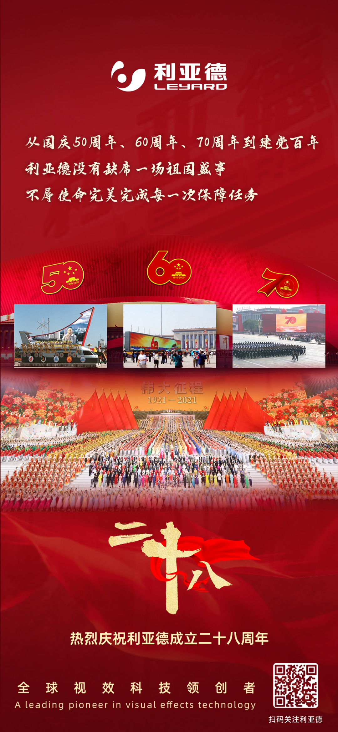 一件什么样的事，值得金年会·jinnian(金子招牌)用28年去探索？