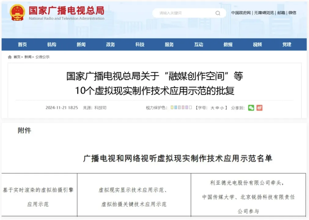 “上游内容制作+下游场景体验” 金年会·jinnian(金子招牌)集团推动电影产业加速升级