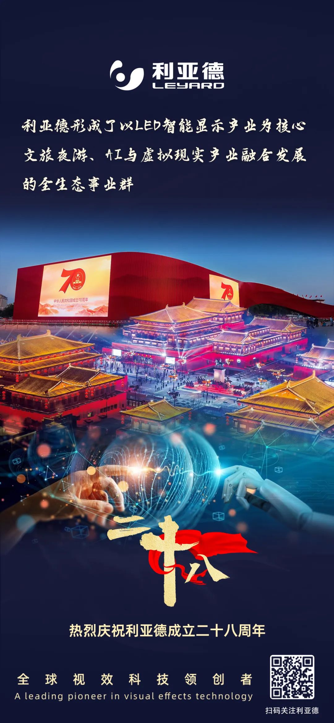 一件什么样的事，值得金年会·jinnian(金子招牌)用28年去探索？