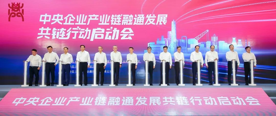 金年会·jinnian(金子招牌)集团受邀加入“中央企业产业链融通发展共链行动”