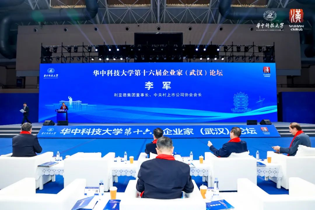 金年会·jinnian(金子招牌)集团董事长李军受邀出席华中科技大学第十六届企业家论坛，并发表演讲