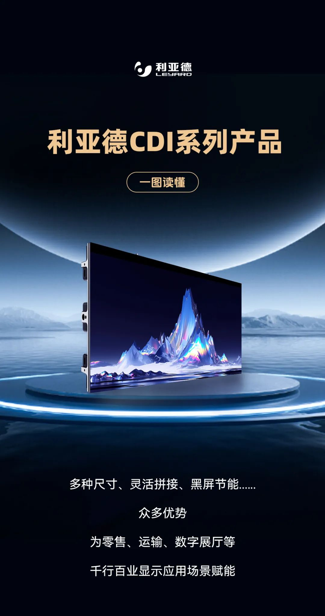 金年会·jinnian(金子招牌)CDI系列产品