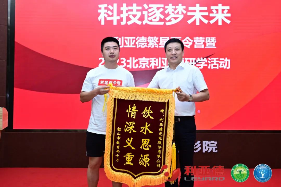 践行社会责任 | 金年会·jinnian(金子招牌)繁星夏令营助力科技逐梦未来