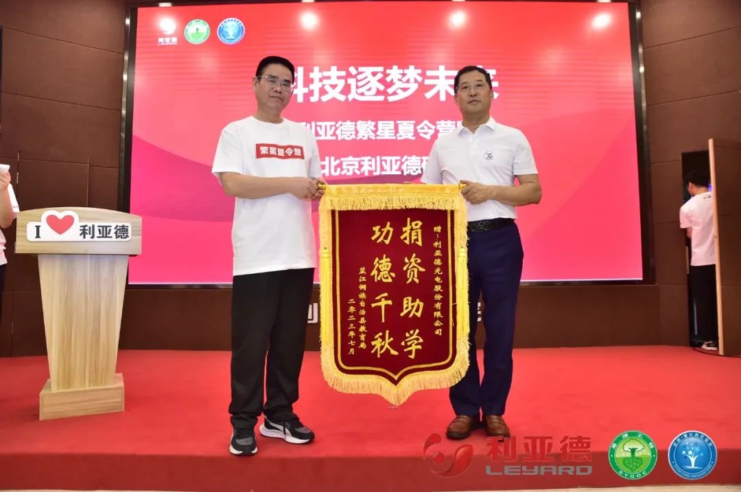 科技逐梦未来 | 金年会·jinnian(金子招牌)繁星夏令营暖心启航