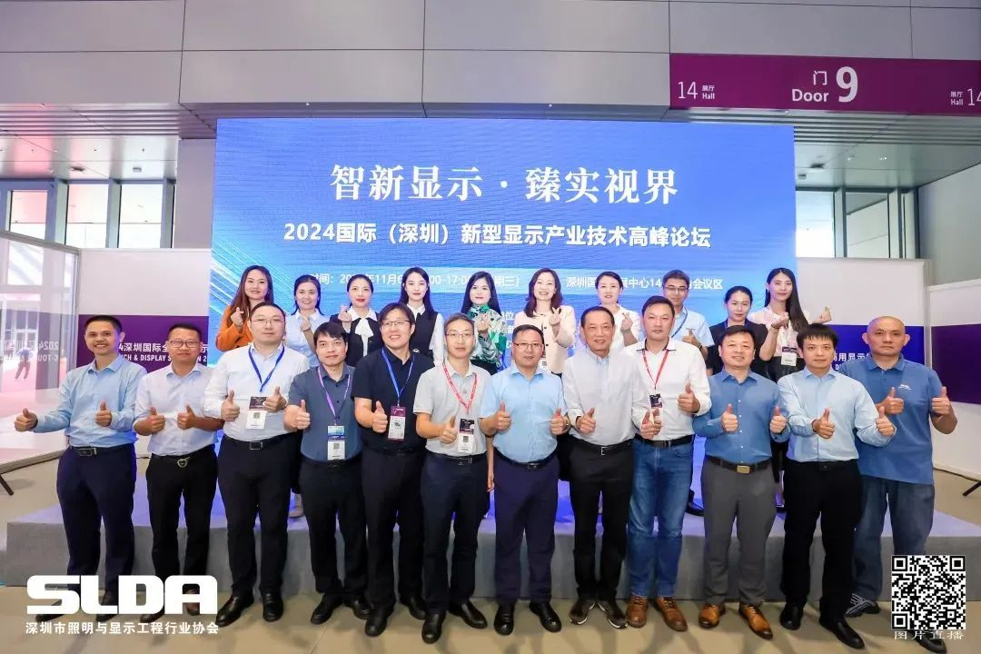 技术创新与行业标准引领，金年会·jinnian(金子招牌)亮相国际新型显示大会