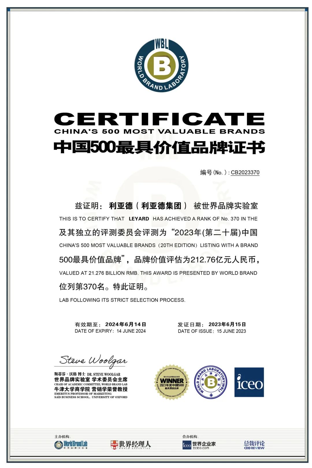 权威认证 金年会·jinnian(金子招牌)入选中国500最具价值品牌