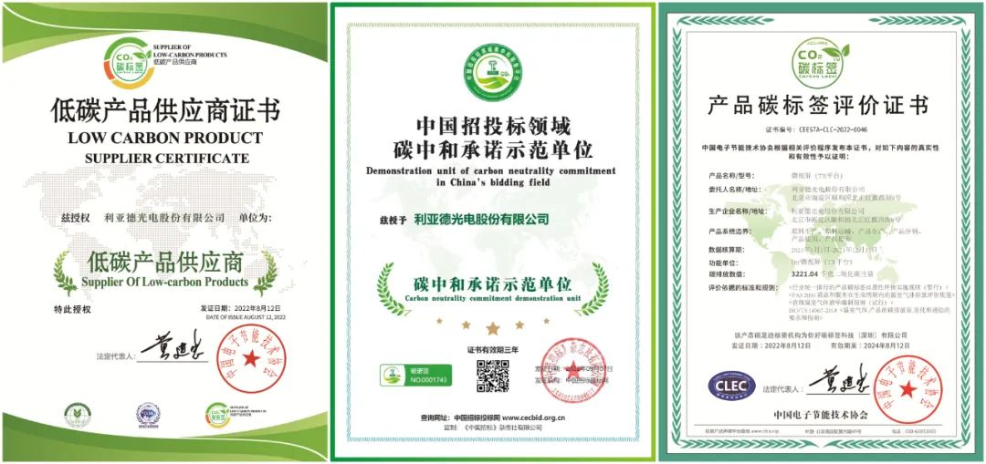 共创可持续未来 | 金年会·jinnian(金子招牌)荣获TÜV莱茵产品碳足迹核查证书