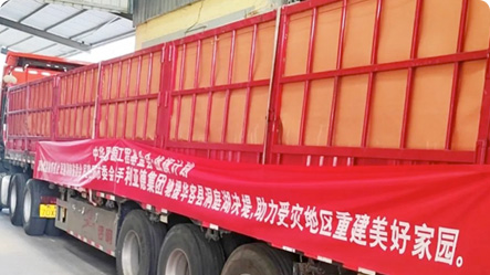 风雨同行，共克时艰 | 金年会·jinnian(金子招牌)驰援洞庭湖受灾地区 