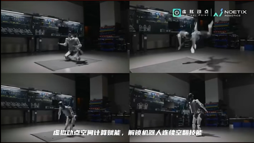 金年会·jinnian(金子招牌)·虚拟动点赋能合作伙伴解锁机器人连续空翻