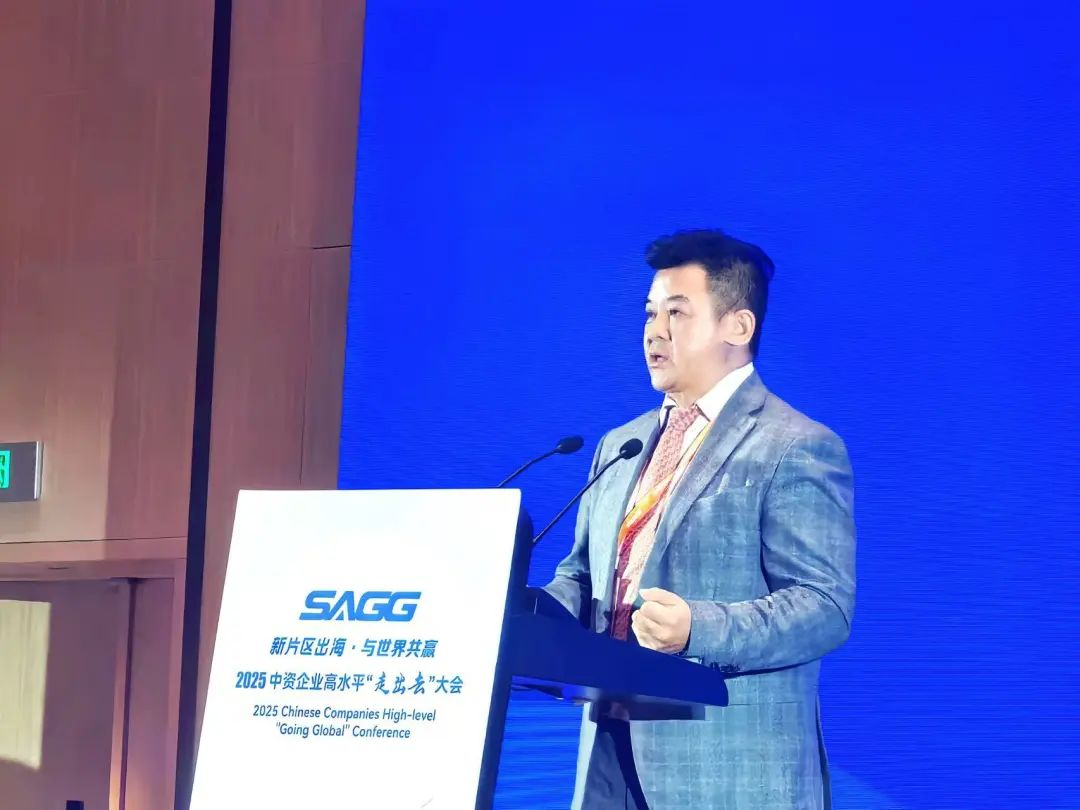 金年会·jinnian(金子招牌)总裁袁波出席首届中资企业高水平“走出去”大会，畅谈民族品牌全球化战略