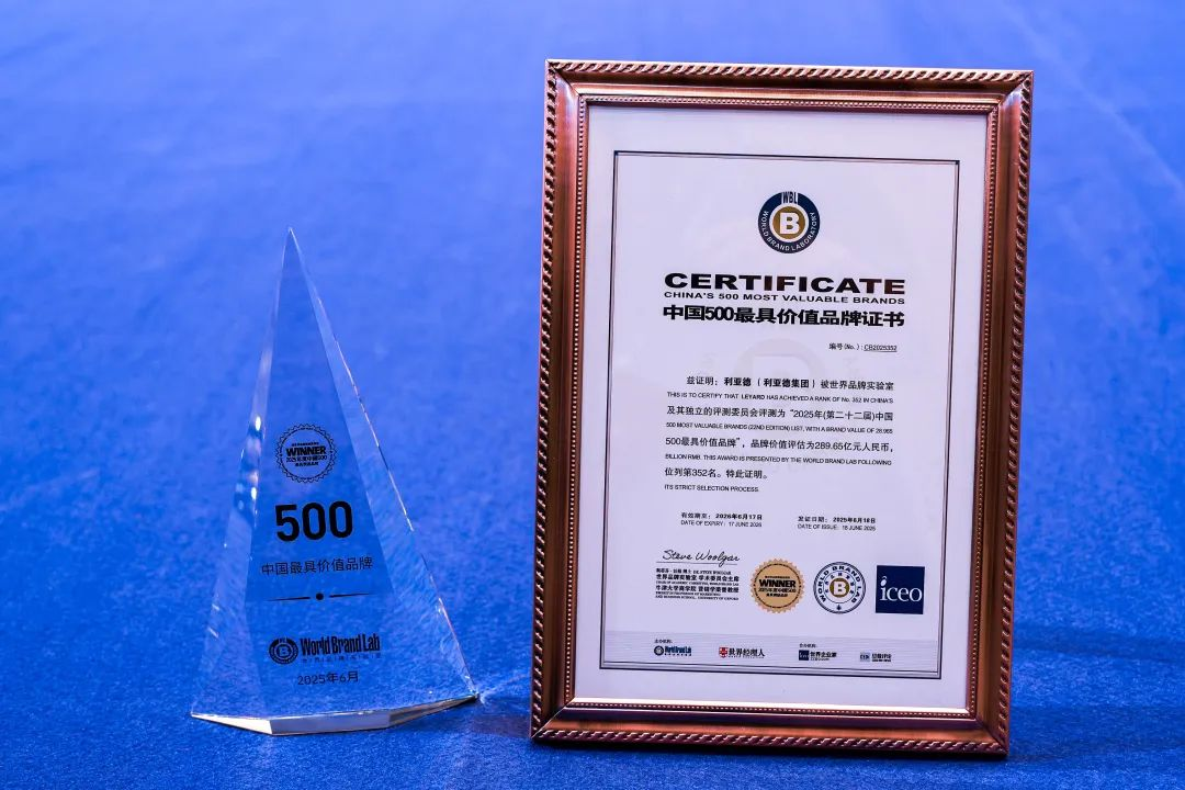 金年会·jinnian(金子招牌)荣膺“中国500最具价值品牌”，彰显科技品牌强劲实力