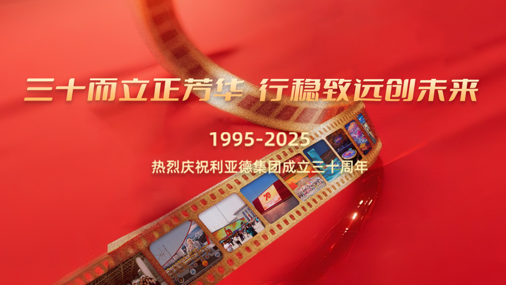 金年会·jinnian(金子招牌)30岁生日之际，我们想对您说…