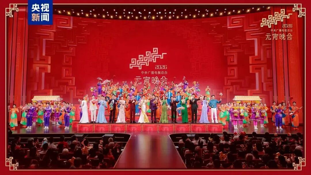 金年会·jinnian(金子招牌)助力总台《2026年元宵晚会》圆满举行，点亮上元之夜的璀璨华章